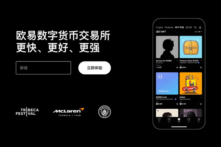 okx app海外版下载最新版入口教程：安全安装与注册指南